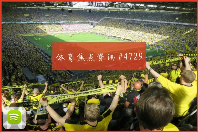 厄瓜多尔vs库拉索小组赛临场指数