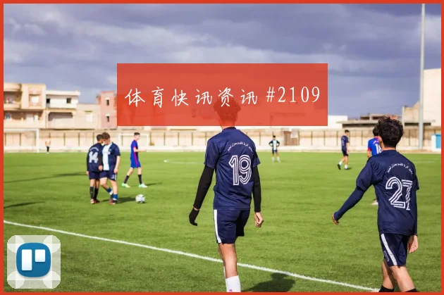 库拉索vs科特迪瓦2026世界杯替补深度