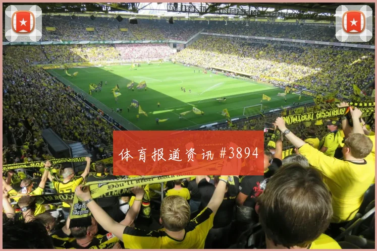 马丁内斯远射建功塞维利亚葡萄牙绝杀瞬间