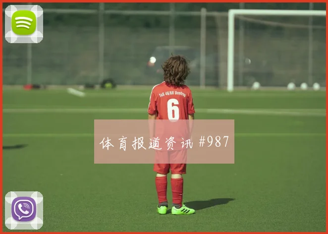 齐耶赫2026世界杯助攻数据预测