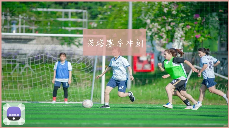 若塔赛季冲刺