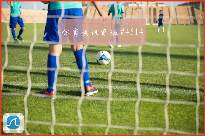 本泽马绝杀布赖代合作，吉达联合国王杯晋级