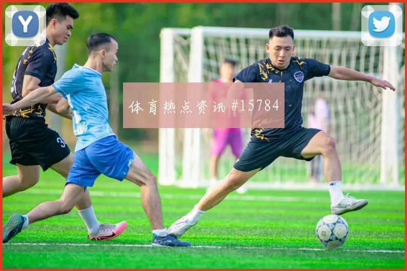 吉马良斯面对苏格兰防线节奏变化能否破局对位观察