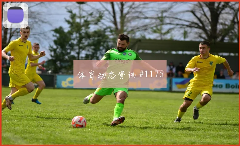 斯特林老将救主U20世界杯淘汰赛封神