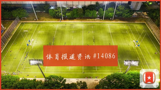 沙特对阵佛得角锋线跑位能否拉开防线层次热词解析