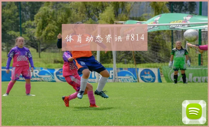 洛杉矶银河波尔图天王山世界波破门爆冷出局