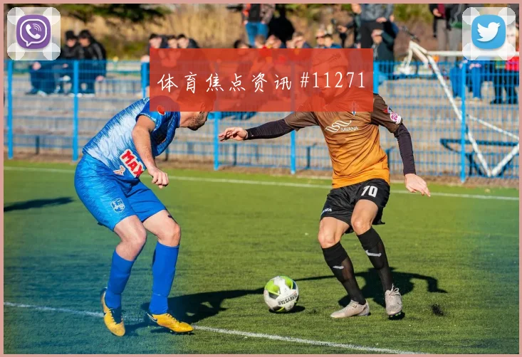 2026世界杯厄瓜多尔vs库拉索任意球威胁