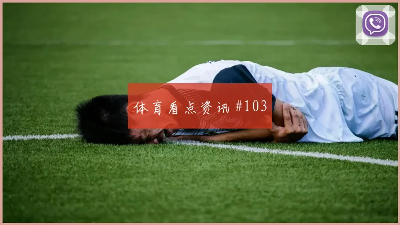 黄喜灿2026世界杯助攻数据预测